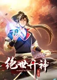 《绝世丹神 第三季》:逆天改命,丹火重燃!剧情升级,燃爆你的修仙梦!